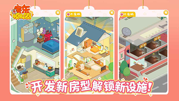 第3张截图