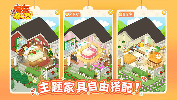 第2张截图
