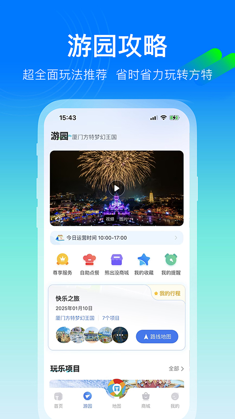 第2张截图