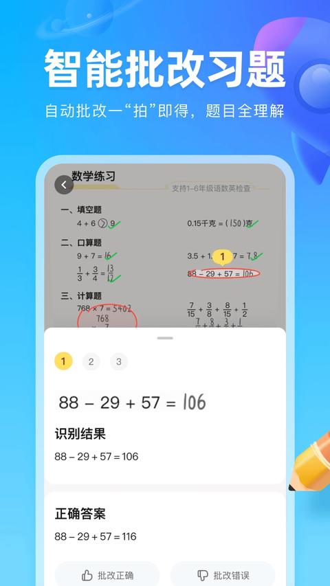 第3张截图