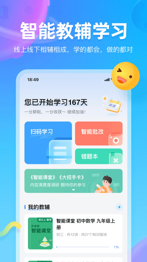 第2张截图