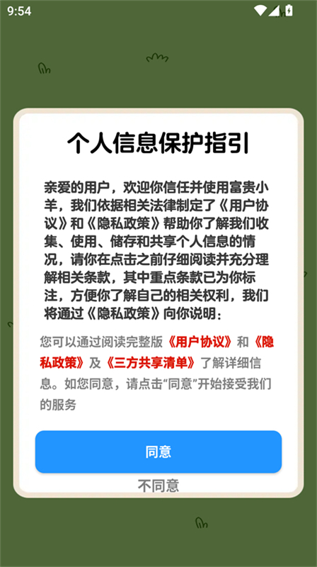 第2张截图