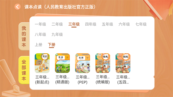 各年级阶段学习重点