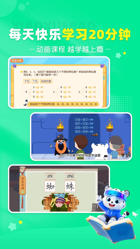 第3张截图