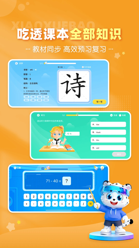 第4张截图