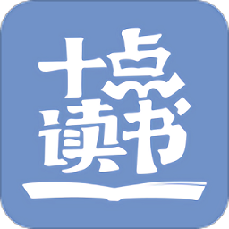 十点读书免费听书软件下载 v6.15.1 安卓版