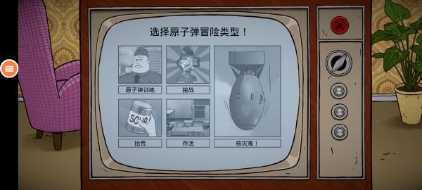 60秒避难所生存开局界面