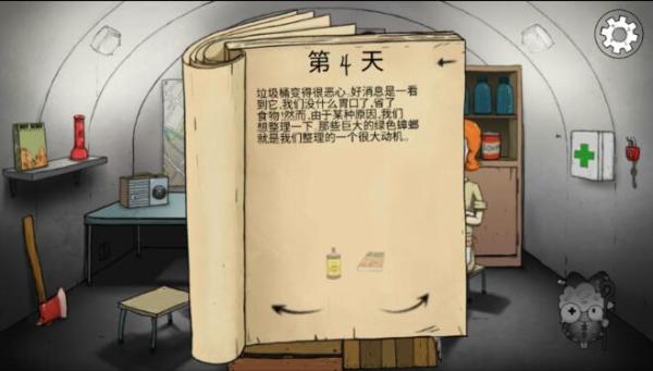 玛丽珍蟑螂变异事件截图