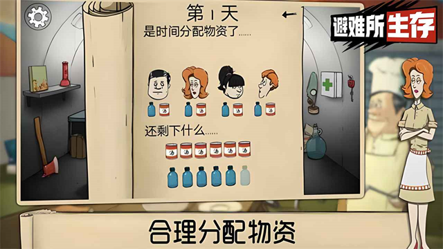第4张截图