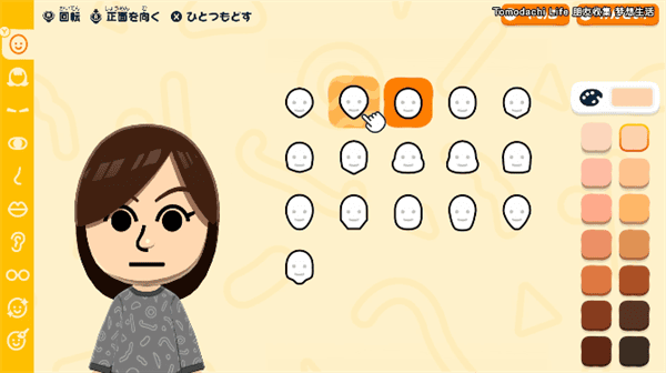 Mii自由创建模式界面截图