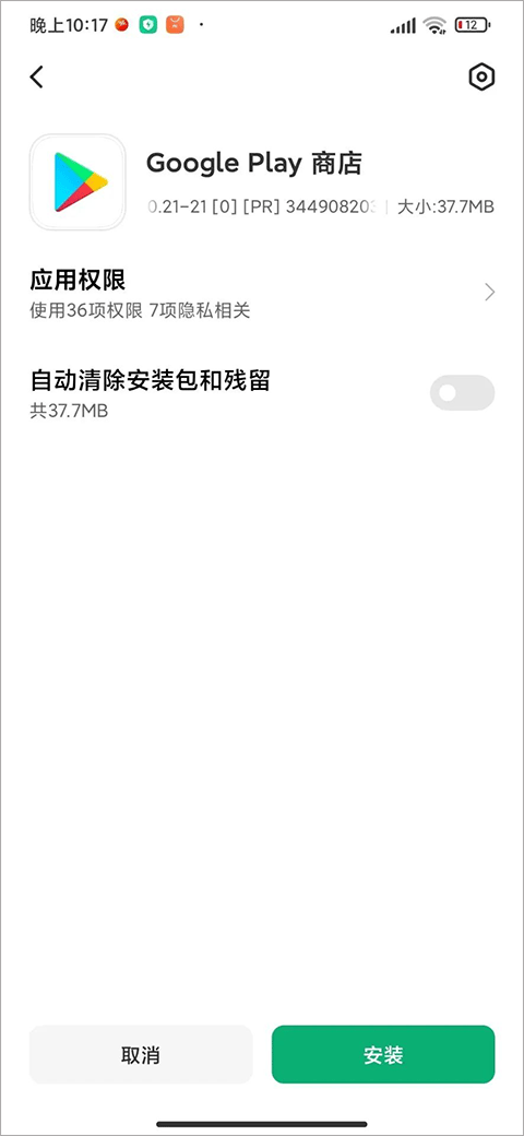三件套依次安装截图