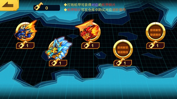 机甲对战画面
