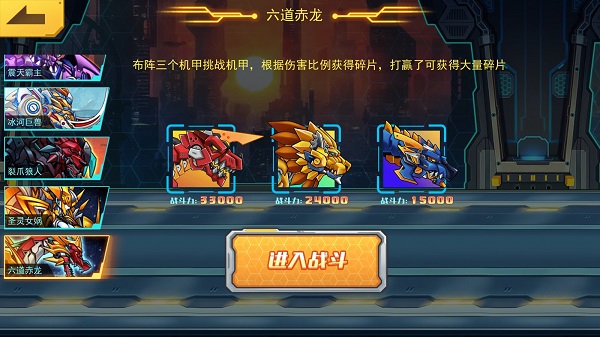 六道赤龙副本画面