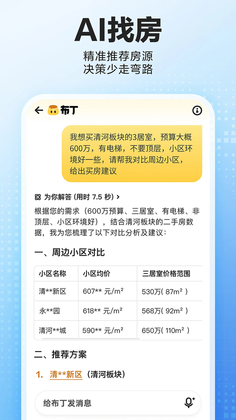 第1张截图