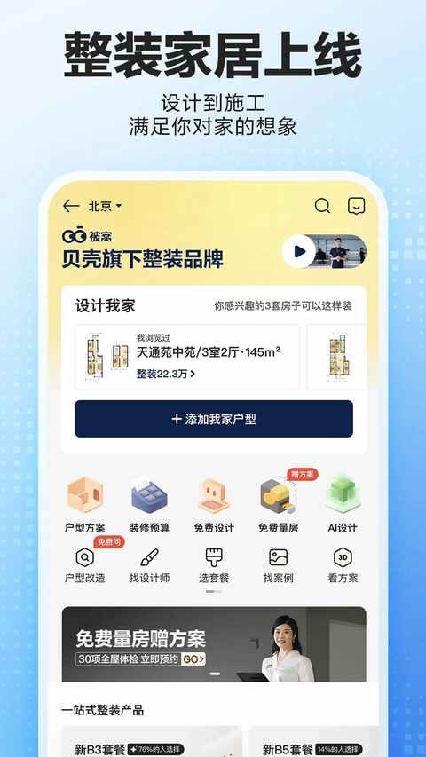 第4张截图