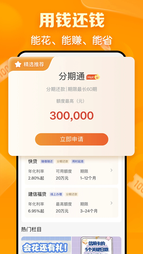 第4张截图