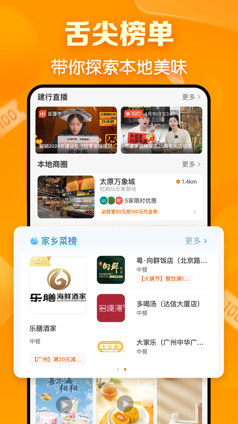 第2张截图