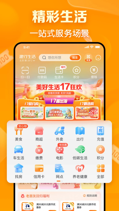 第1张截图