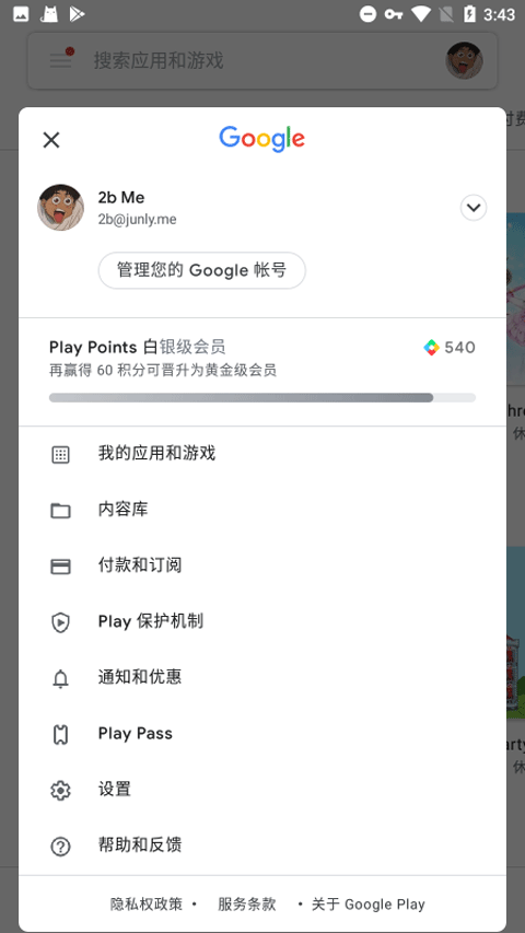 第4张截图