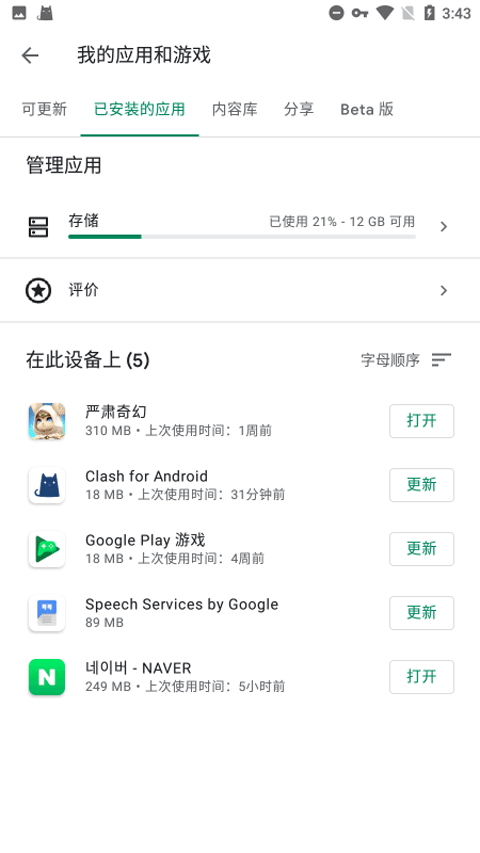 第2张截图