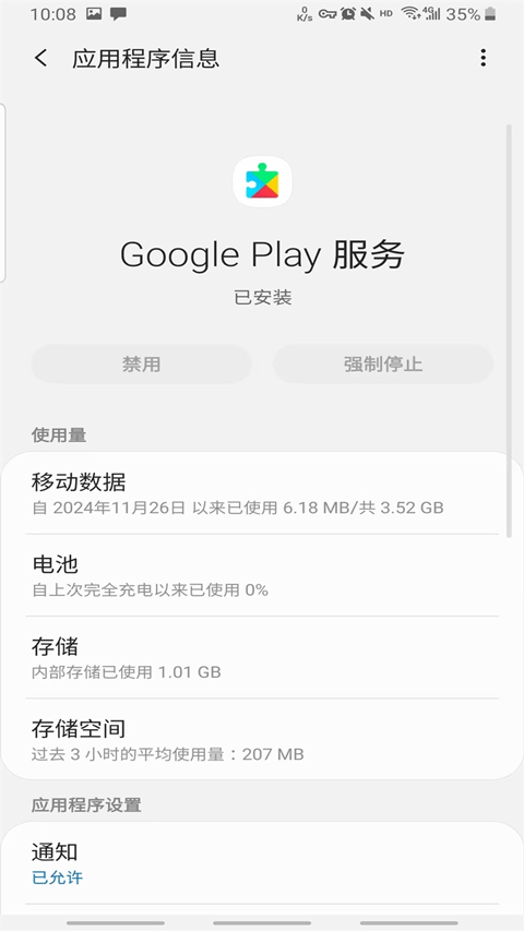 第1张截图