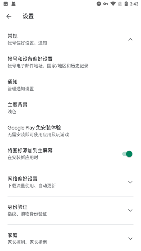 第3张截图