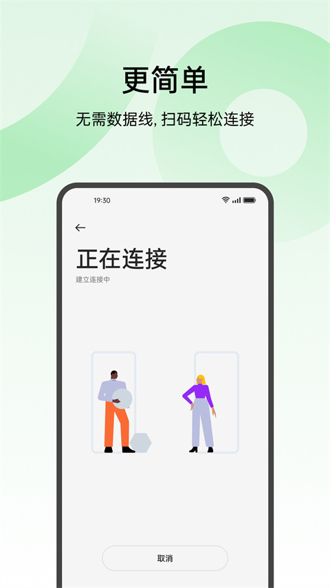 第2张截图