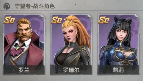 生活角色购买推荐界面截图