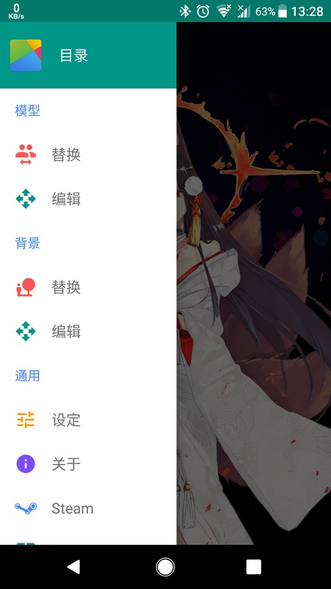 第2张截图