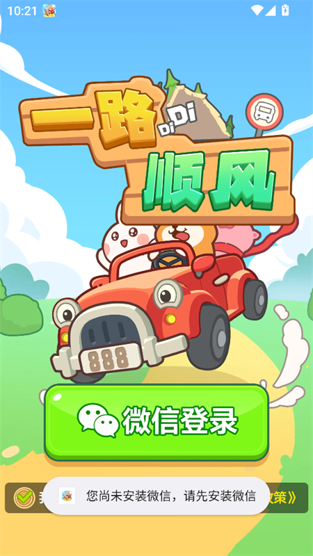 第3张截图