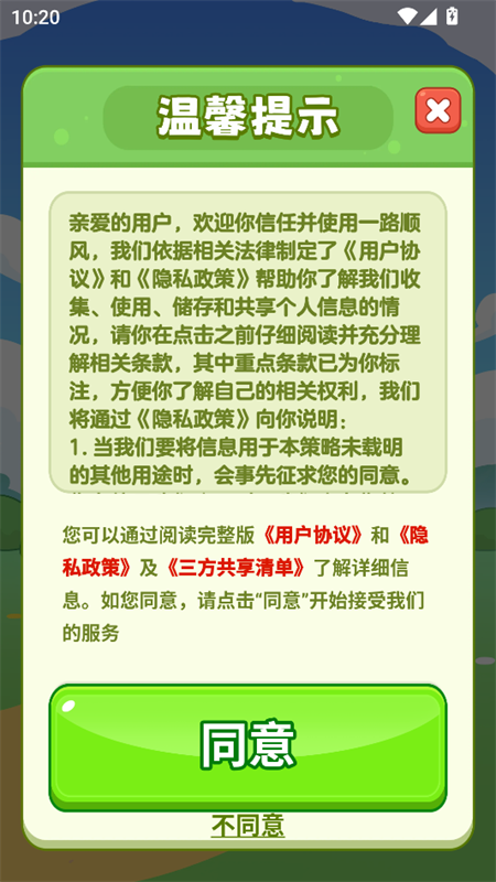 第1张截图