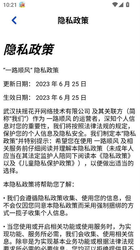 第4张截图