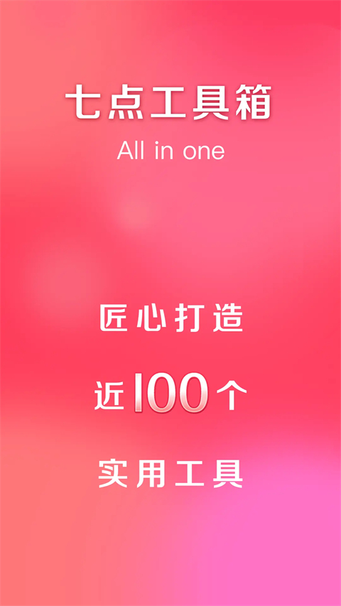第1张截图