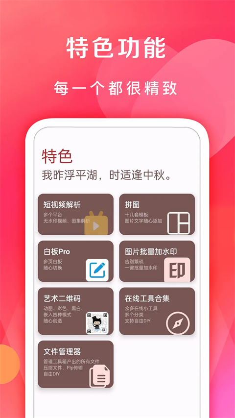 第5张截图