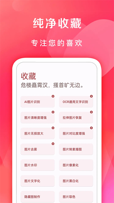 第4张截图