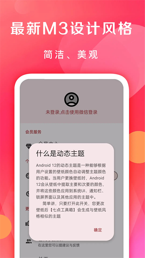 第3张截图