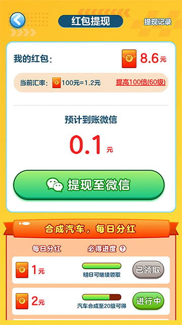 第3张截图