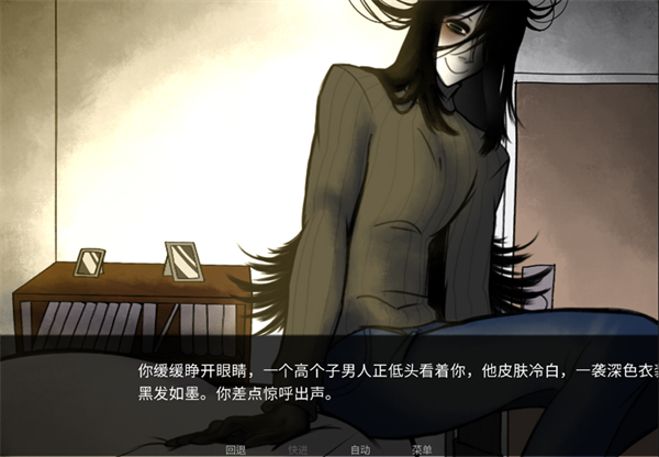 剧情对话界面截图