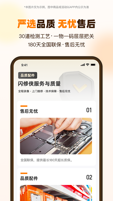 第3张截图