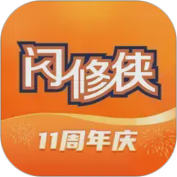 闪修侠上门维修官方版下载 v4.5.1 安卓版