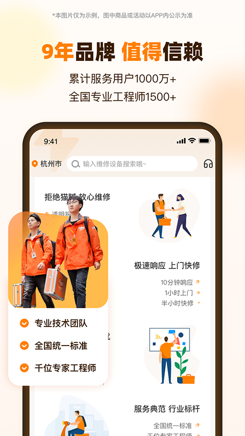第2张截图