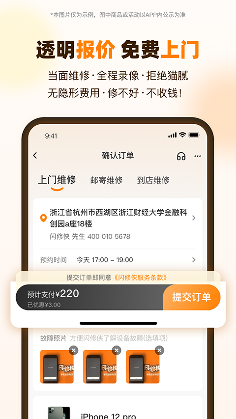 第4张截图