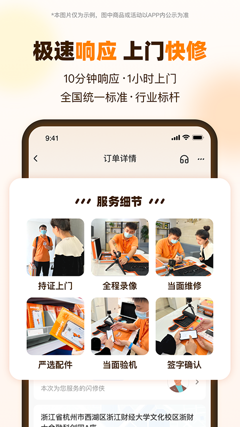 第5张截图