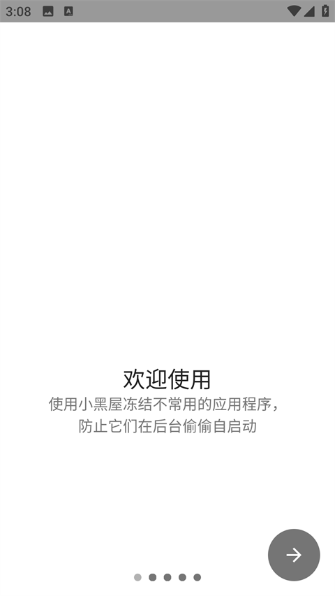 第4张截图