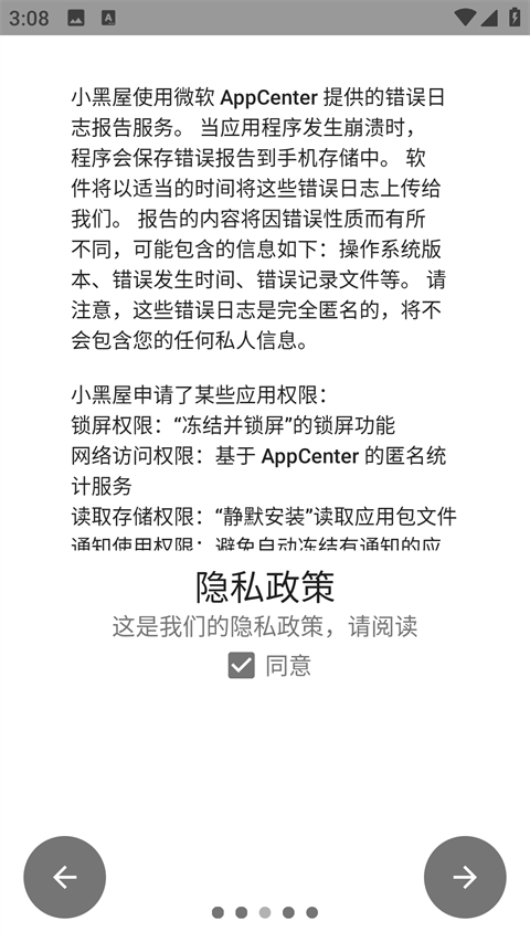 第3张截图