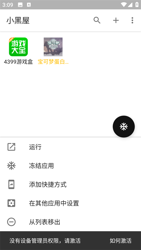第2张截图