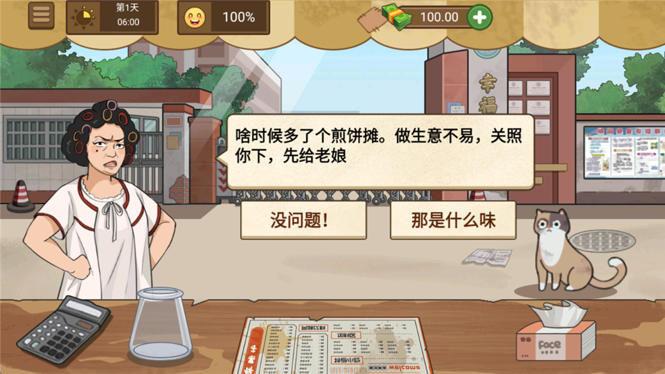 第2张截图