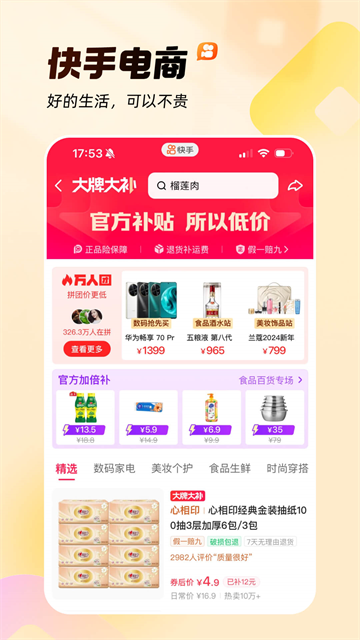 第4张截图