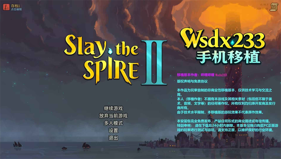 游戏角色选择界面截图