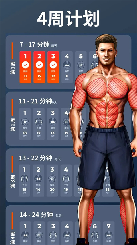 第4张截图